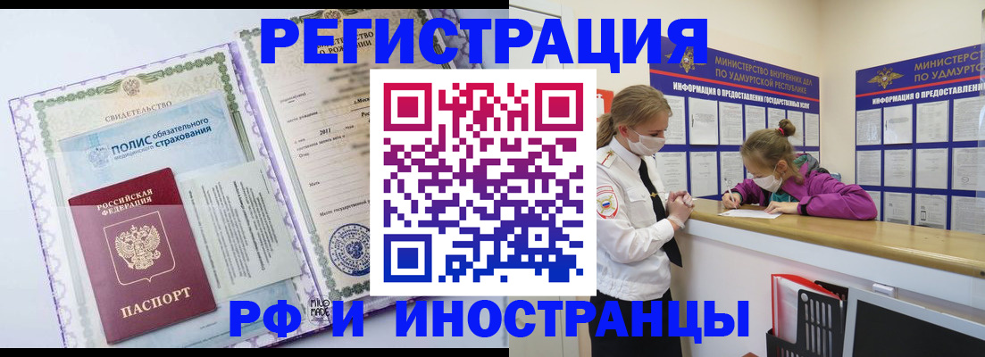 прописка поиск в Бронницах